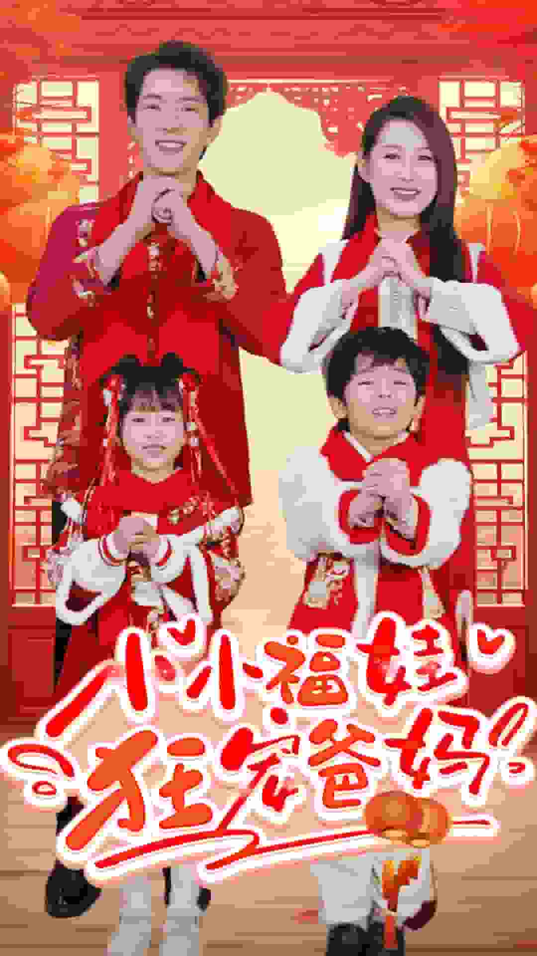 萌宝她有锦鲤运