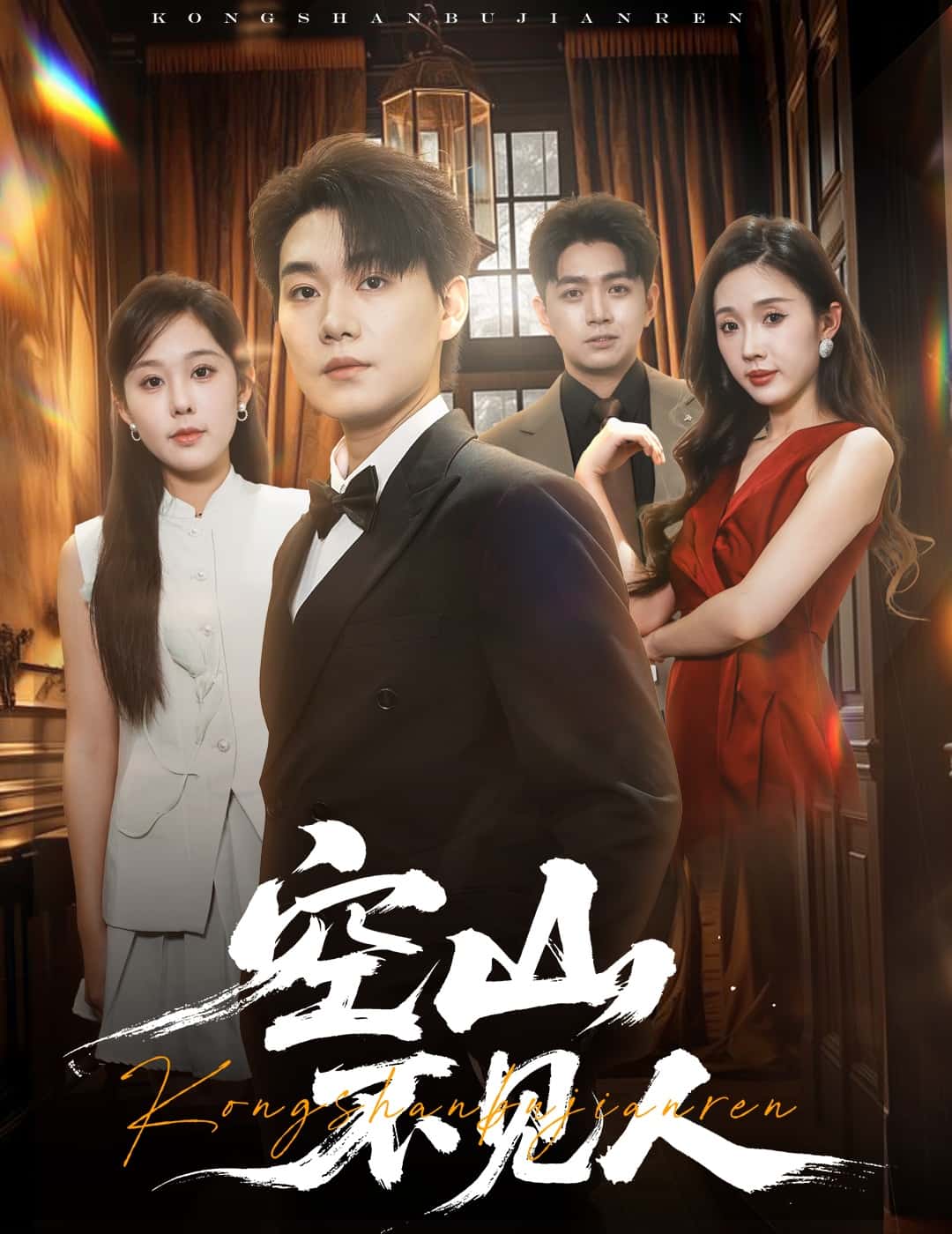 分别后前夫惊艳全场